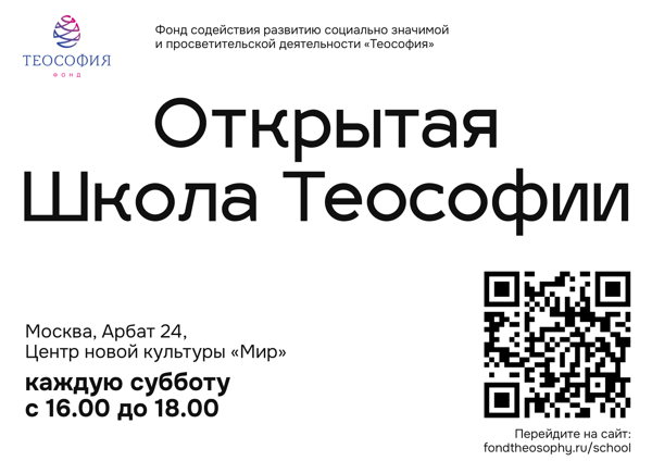 Школа-семинар на Арбате