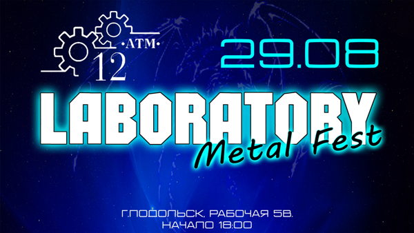 Laboratory Metal Fest