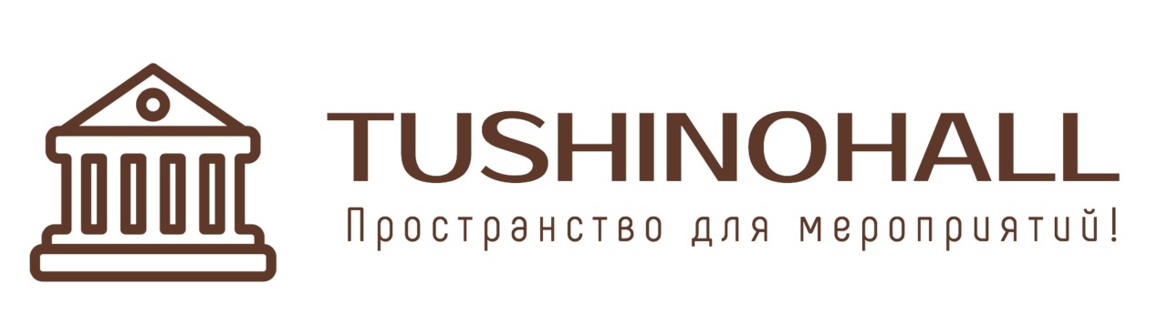 Tushinohall - пространство для мероприятий