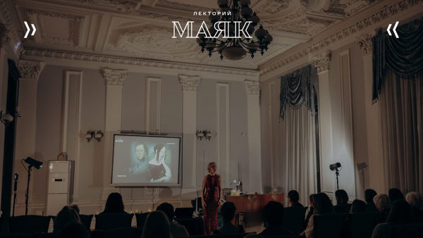 Лекция-концерт «Как слушать оперу»