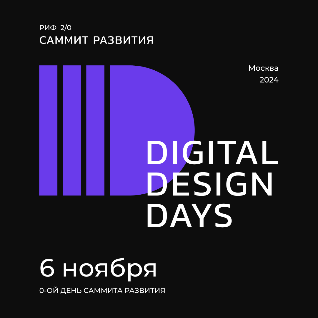 Digital Desing Day