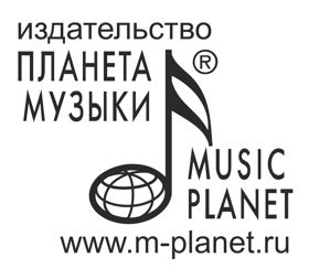 Планета музыки