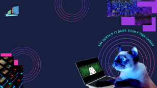 IT-фестиваль «Код Васильевского». Второй этап: «Research»