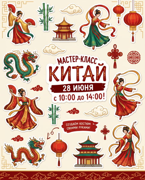 "Танцы Китая" танцевальный мастер-класс "