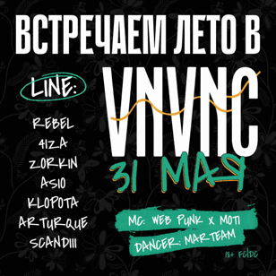Встретим Лето Вместе!☀️�