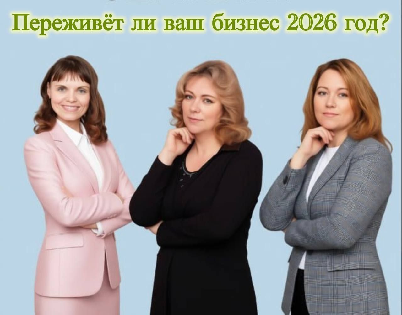 Семинар для предпринимателей