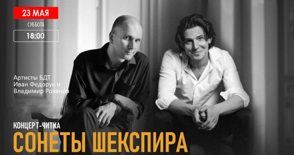 Шекспировские сонеты -Шекспир, которого вы не слышали