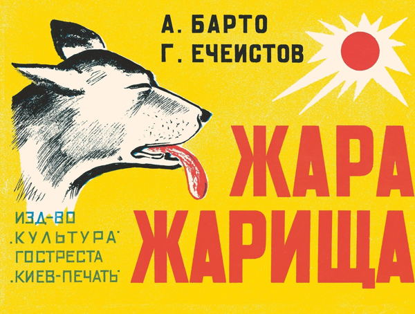 Открытие выставки «Георгий Ечеистов: мастер графики и чувств»