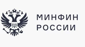 Министерство финансов Российской Федерации