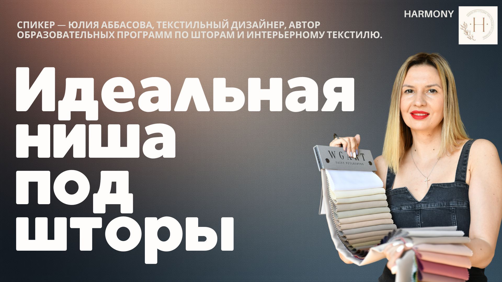 Безопасный монтаж: как смонтировать нишу под шторы, не повредив потолок и стены