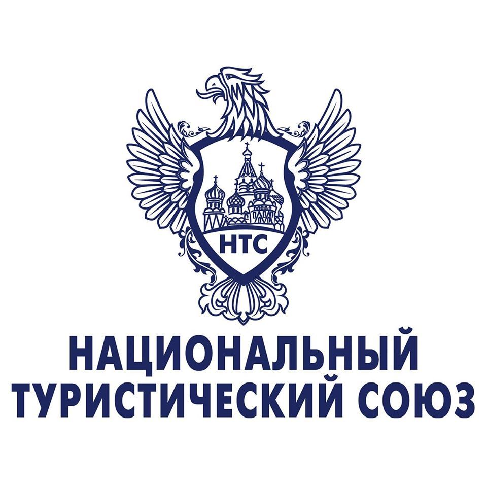 Национальный туристический союз (НТС)