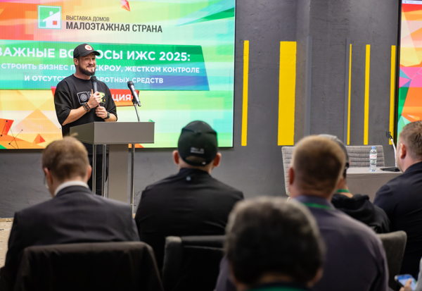 Конференция "Маркетинг и прибыль в ИЖС 2026: нейросети, безопасность, лидогенерация”