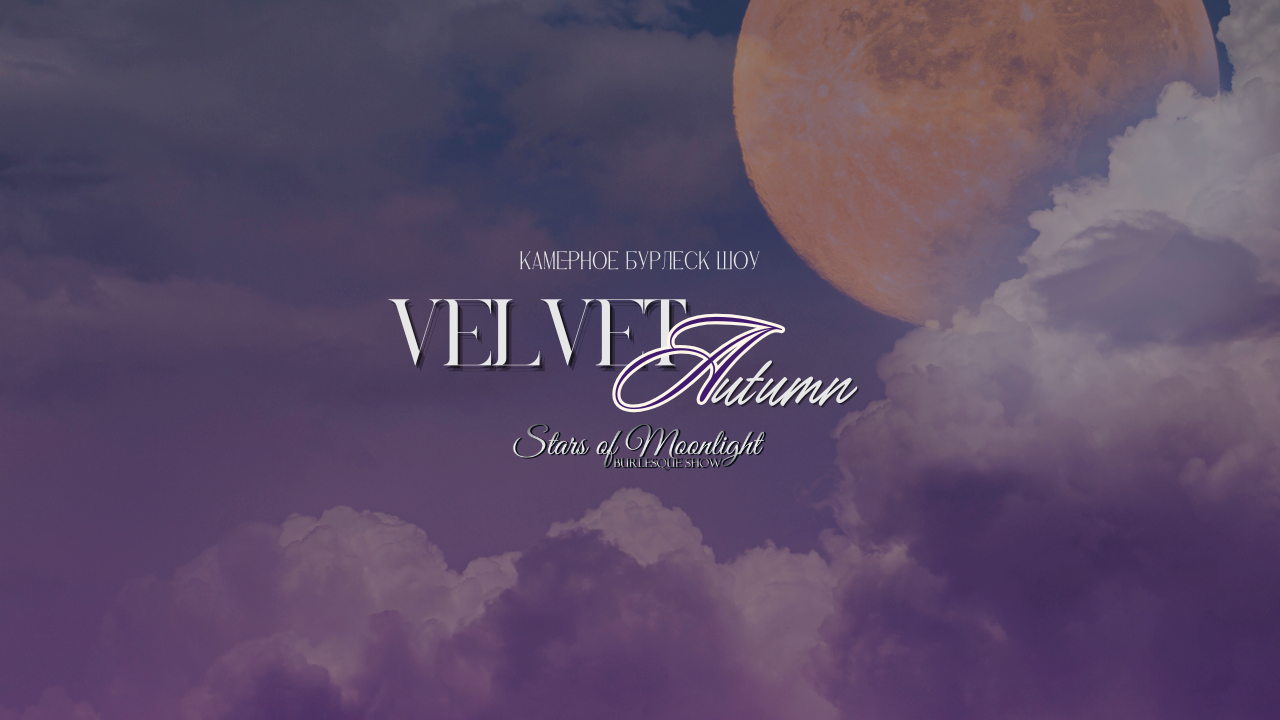 Stars of Moonlight: Velvet Autumn