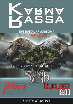 Karma Rassa