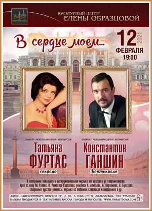 Концерт "В сердце моем"