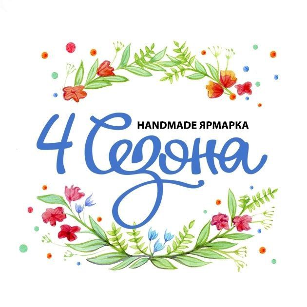 Маркет "4 Сезона"