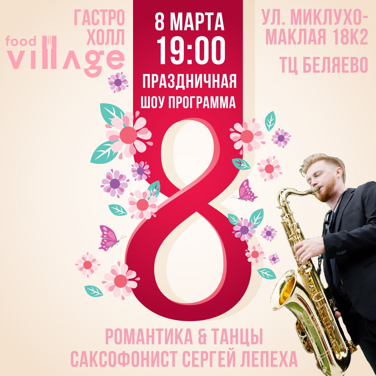 Афиша концертов в москве на март 2024