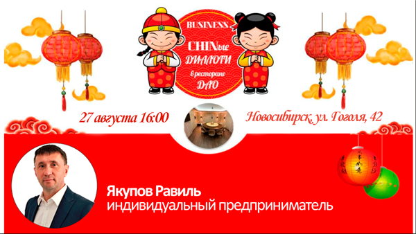 Как продавать на онлайн-площадках Китая: изучаем технологии, которые бьют рекорды, и берём лучшее для себя
