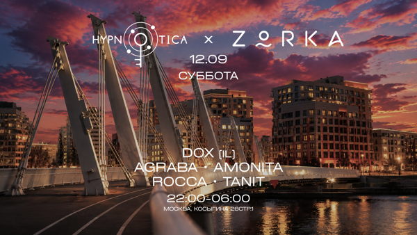 HYPNOTICA в ZORKA