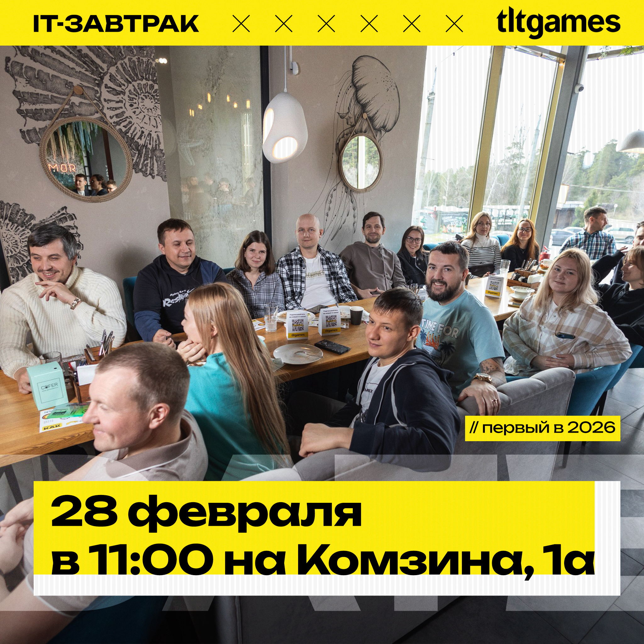 it-завтрак х tltgames