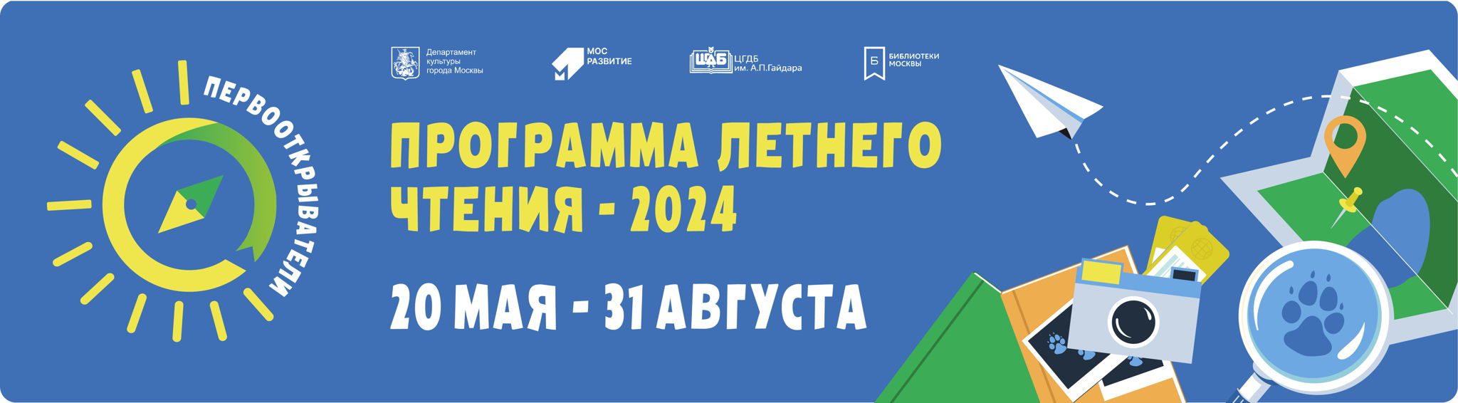 16.30-17.30 Церемония вручения сертификатов и призов участникам детского праздника