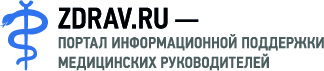 online-проект МЦФЭР Медицина (ИД «МЦФЭР»), одного из лидеров в области информационного обеспечения специалистов учреждений здравоохранения.