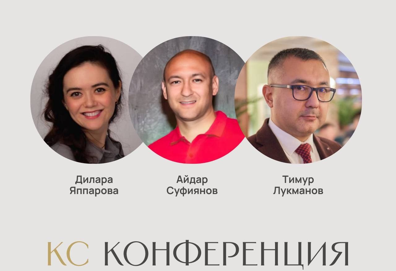 18.30 ч. состоится БИЗНЕС-КОНФЕРЕНЦИЯ Клуба строителей