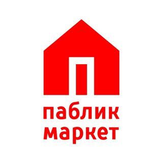 Паблик Маркет