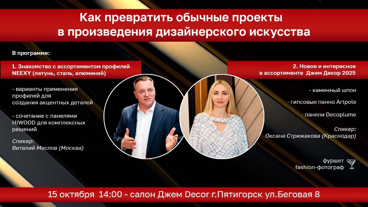Знакомство с ассортиментом профилей NEEXY