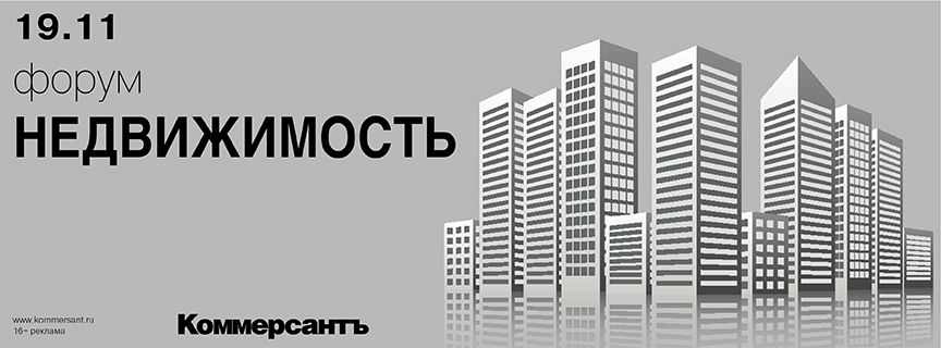 Форум «Недвижимость»