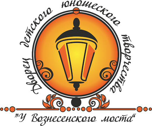 ГБУДО ДТ “У Вознесенского моста” Адмиралтейского района Санкт-Петербурга