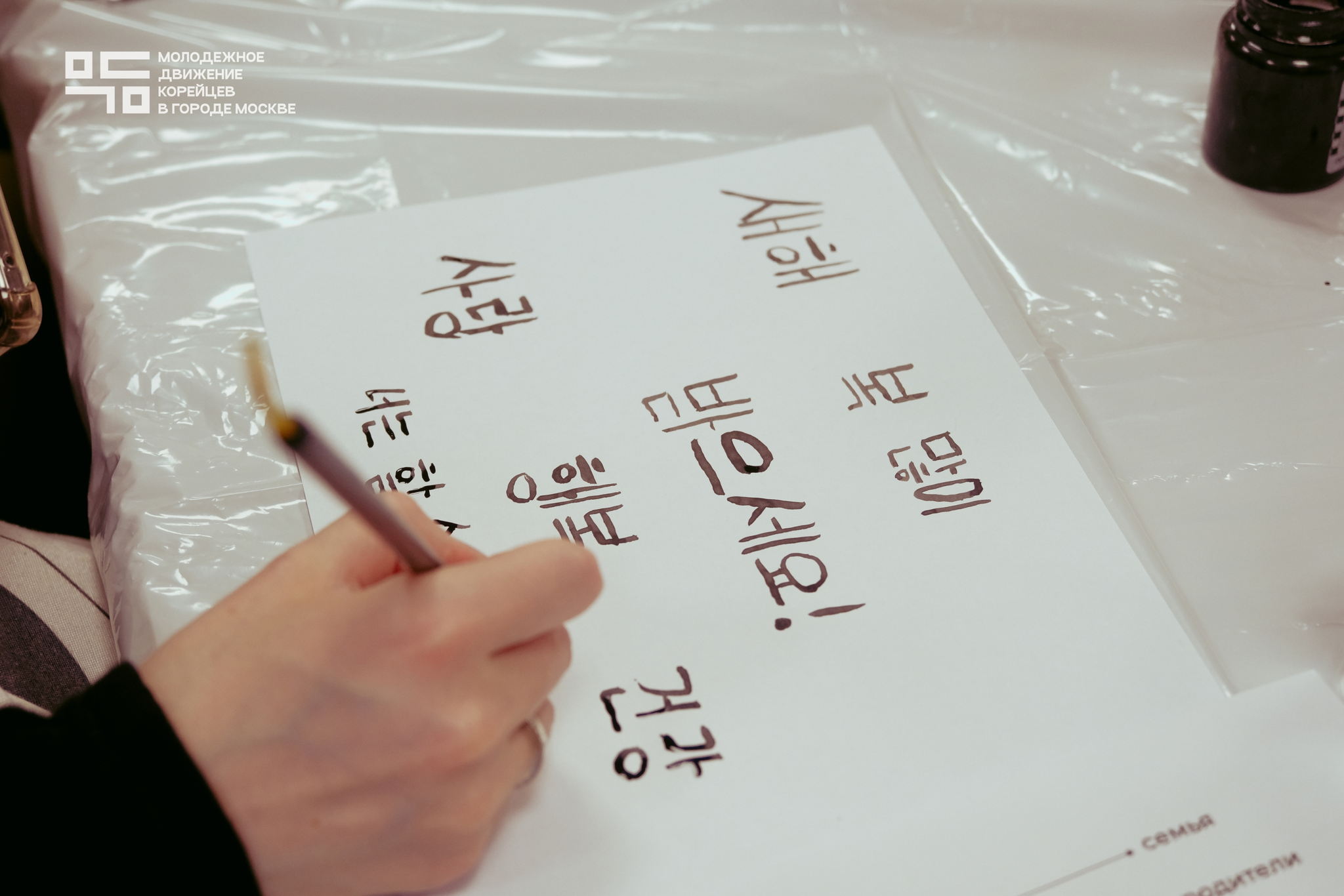 Мастер-класс "От букв до арт-медитации"