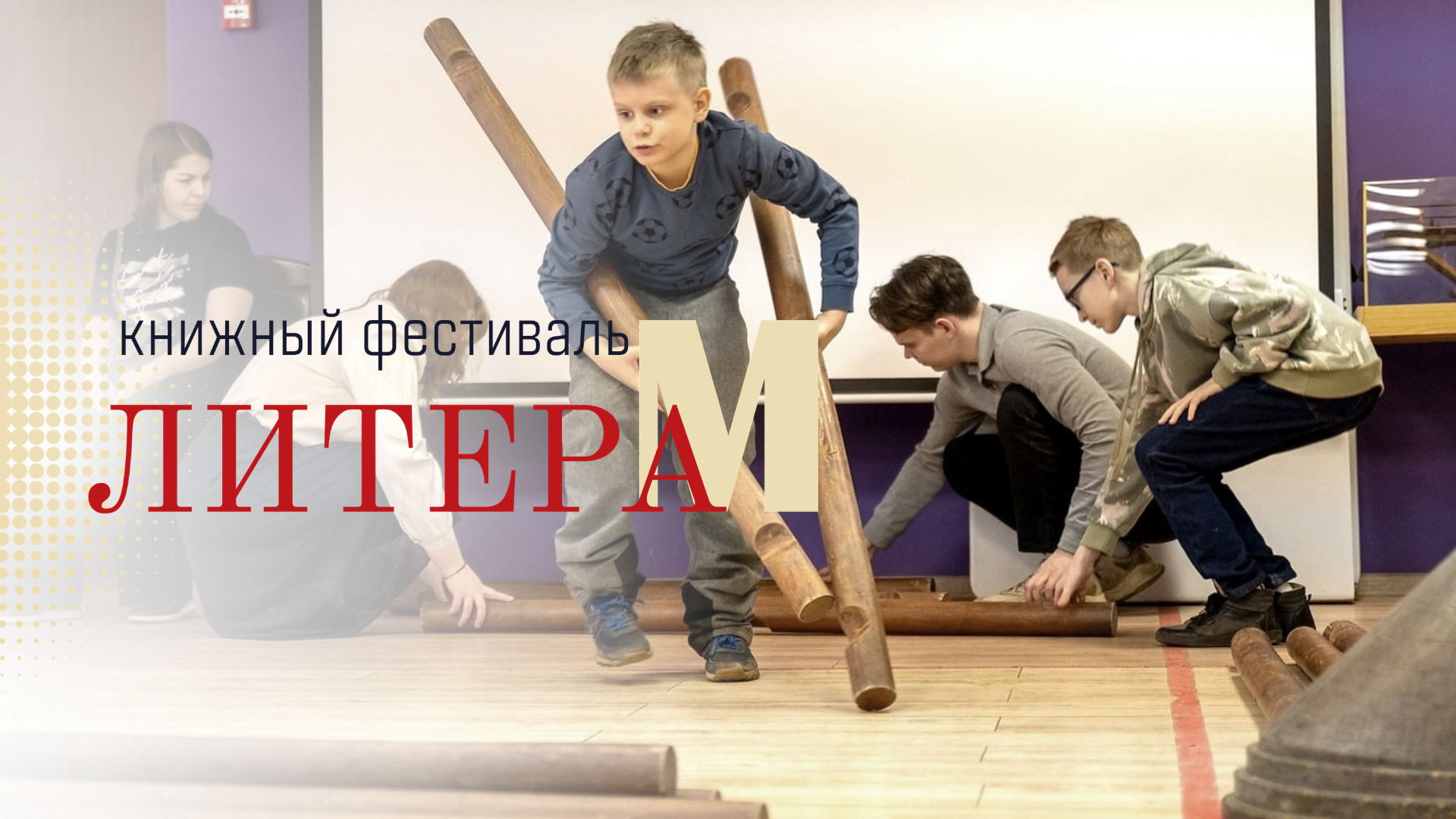 Мастер-класс «Строим мост Леонардо да Винчи» 6+