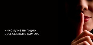 Тренинг - Секреты здоровых отношений без психологов и проработок. 18+