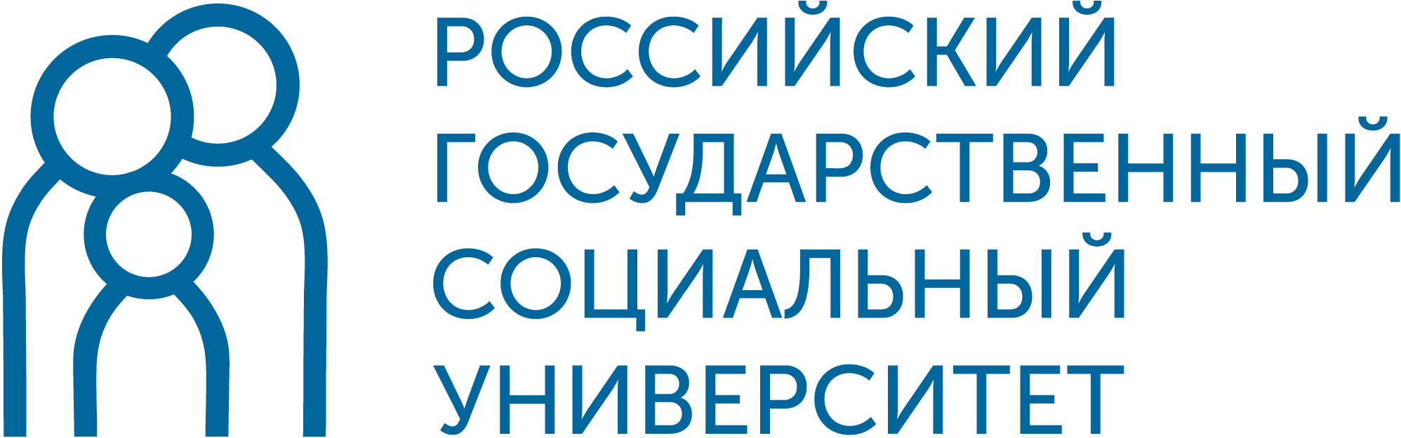 Российский Государственный Социальный Университет 
