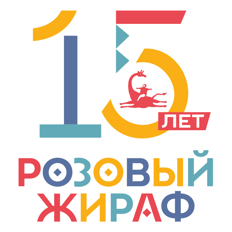 Детское издательство «Розовый жираф»