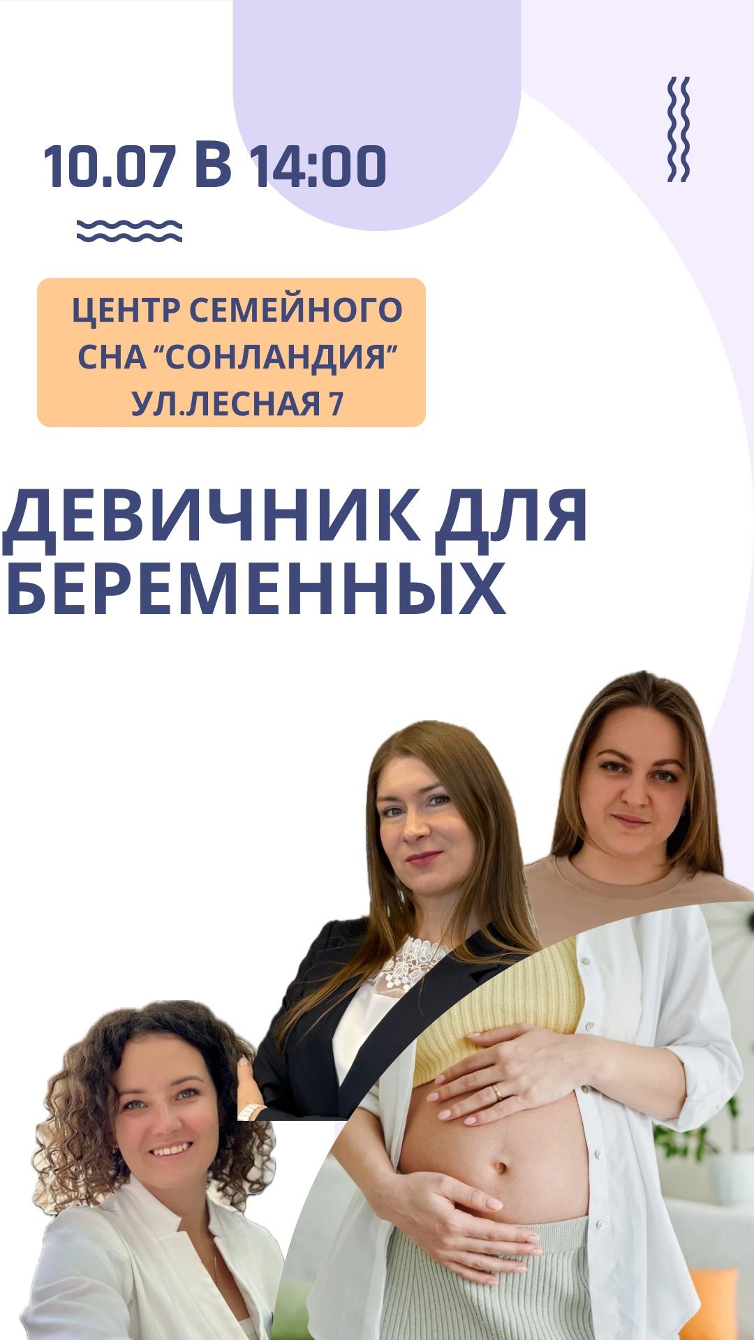 Новое событие