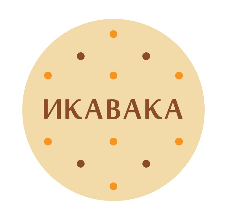 ИКАВАКА 