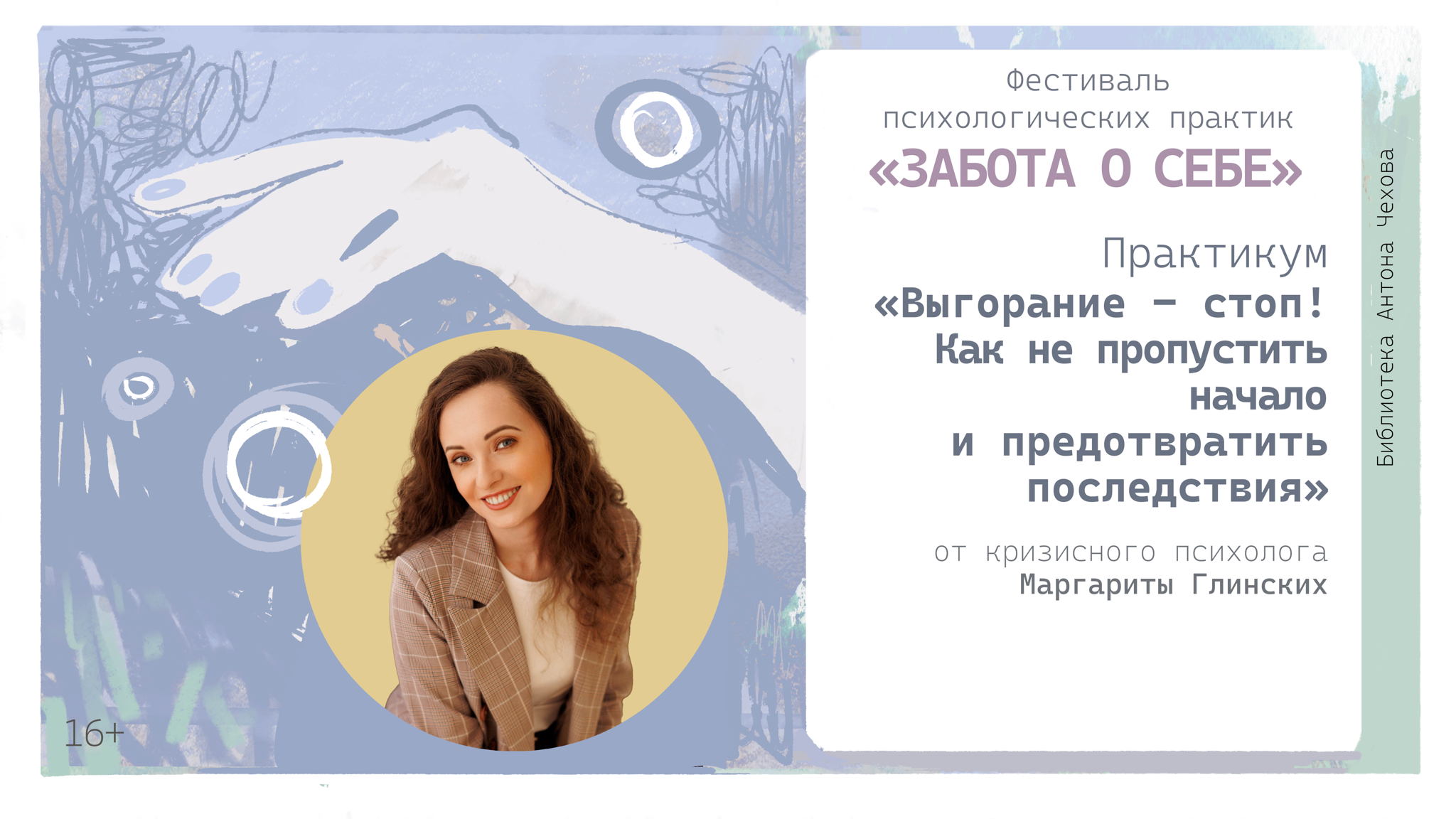 Выгорание стоп! Как не пропустить начало и предотвратить последствия