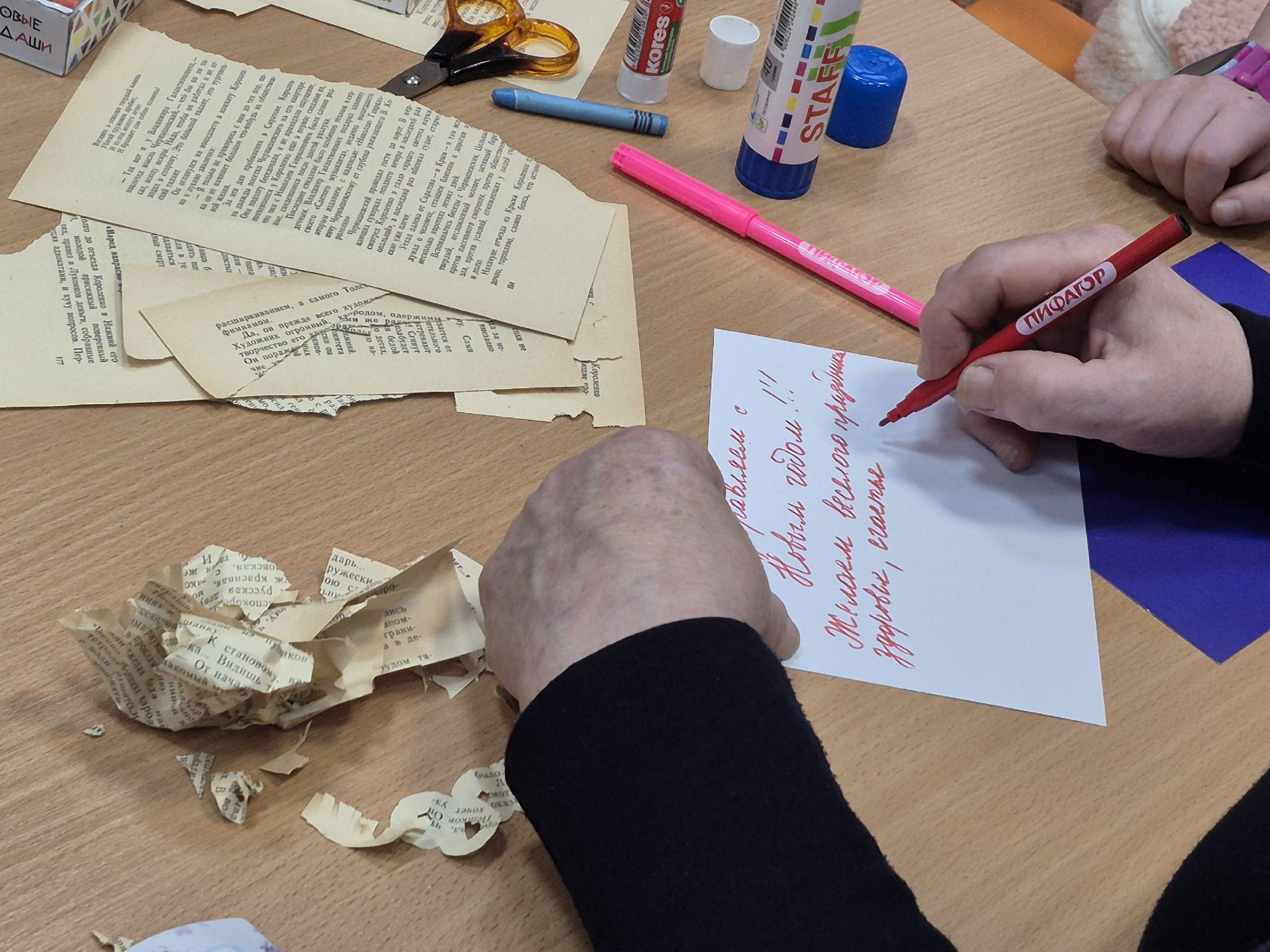 Место исполнения желаний