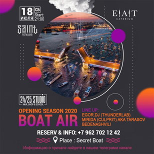 Вечеринка на корабле Boat Air Opening Season 2020