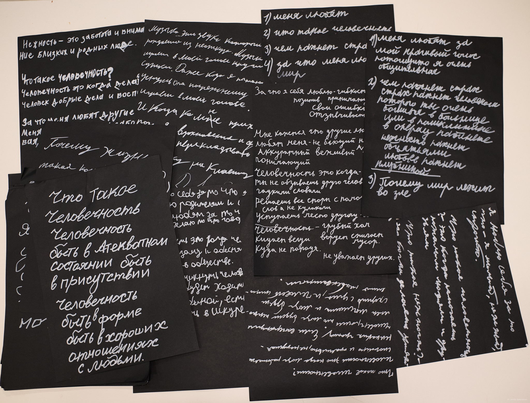 Перформанс «Что такое человечность?» в рамках выставки «След присутствия» в Выставочном зале фонда Андрея Чеглакова