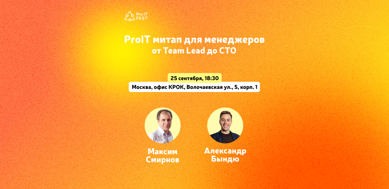 ProIT Management Meetup