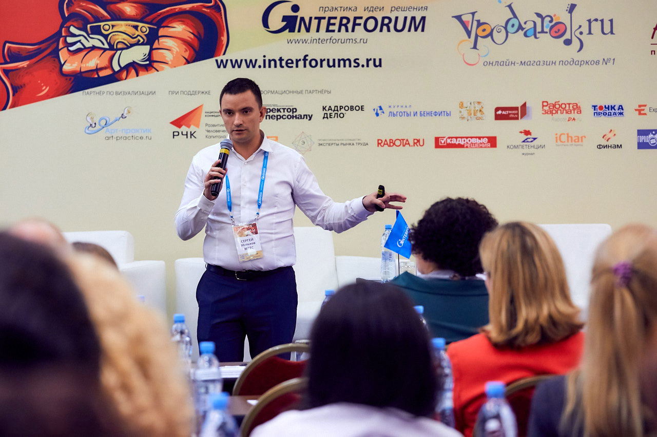 C&B FORUM 2025. Форум по вознаграждению и мотивации персонала