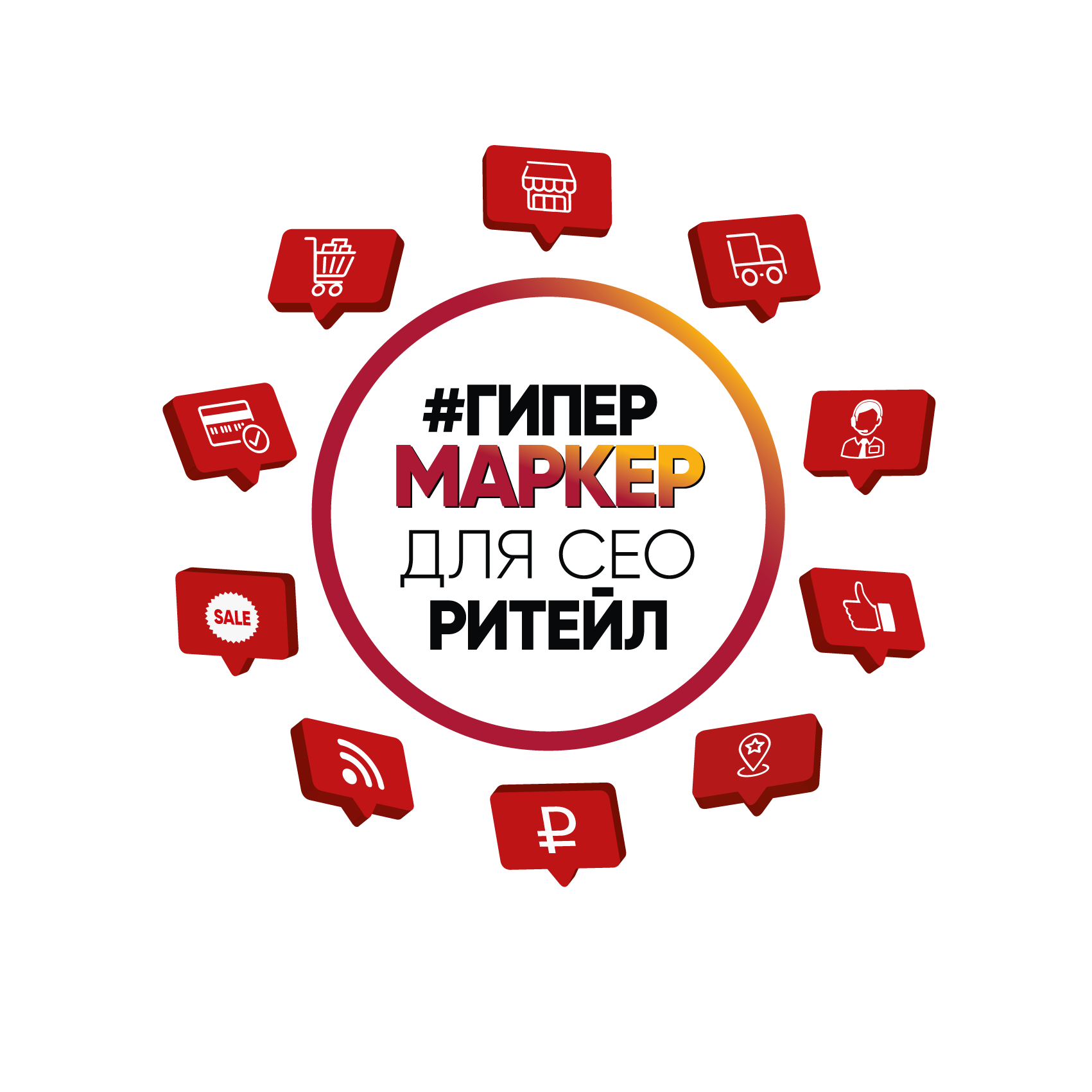 ГипермаркеР для CEO