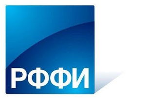 Российский фонд фундаментальных исследований