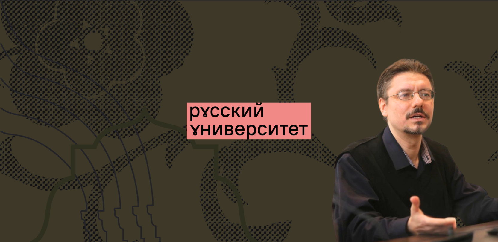Лекция. Символ веры русского патриотизма (Вл. С. Соловьёв, Н. А. Бердяев, И. А. Ильин)