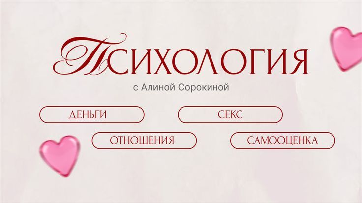 Женский оффлайн тренинг "Что мешает проявлению моей сексуальности?" в г. Санкт-Петербурге