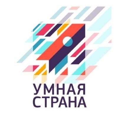 Умная Страна
