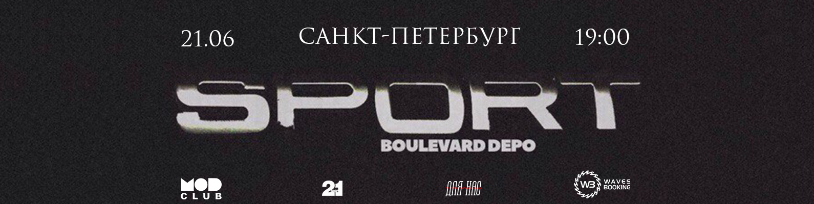 Boulevard depo альбомы. Бульвар депо Sport. Range Sport Boulevard Depo. Boulevard Depo Sport обложка. Альбом Sport.